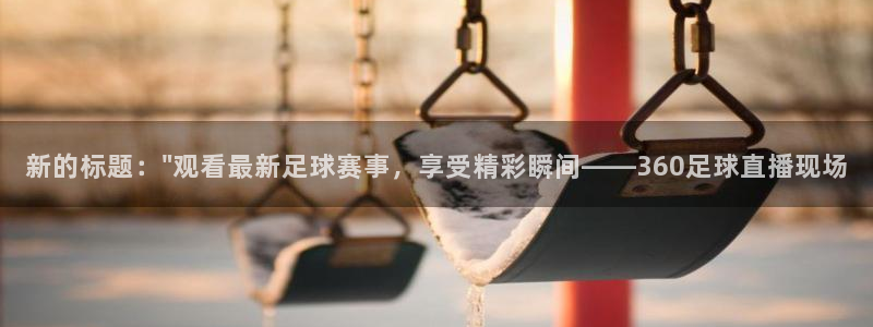 新的标题：\