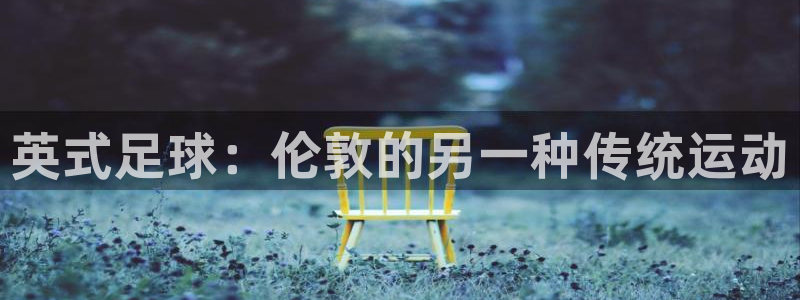 球客岛