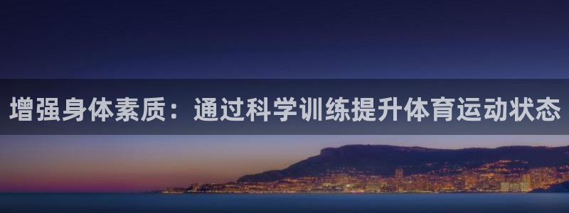 球客岛