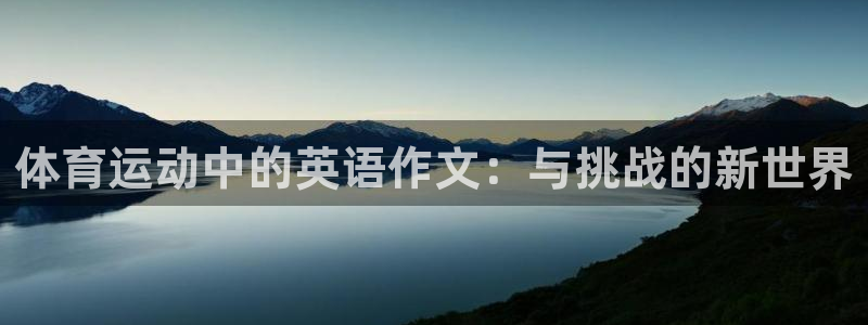 球客岛