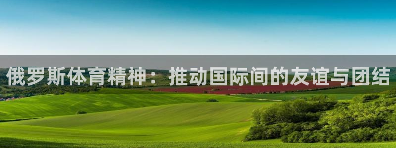 球客岛