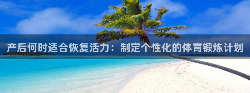 球客岛