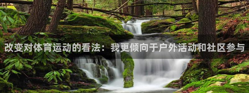 球客岛