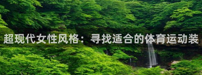 球客岛