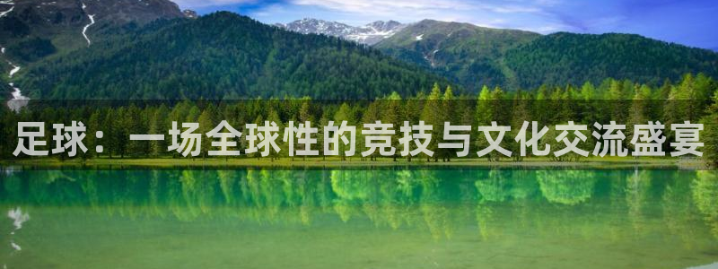 球客岛