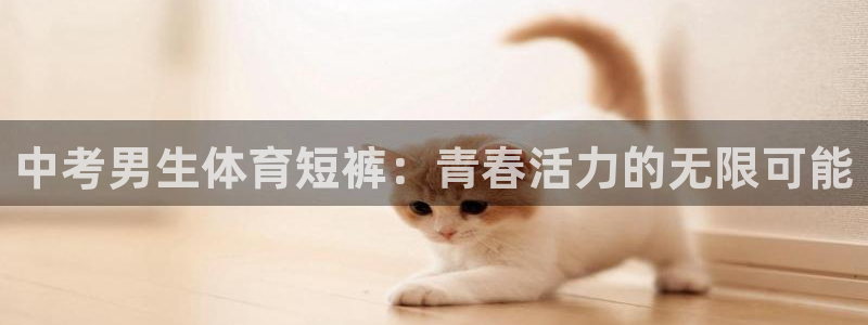 球客岛