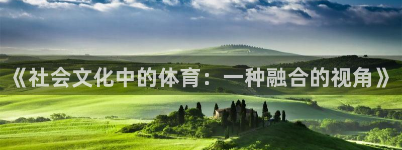 球客岛