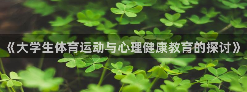 球客岛