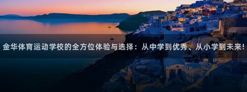 球客岛